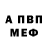 Амфетамин VHQ Alex Peltek