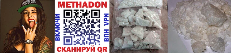 Метадон methadone  Мегион 